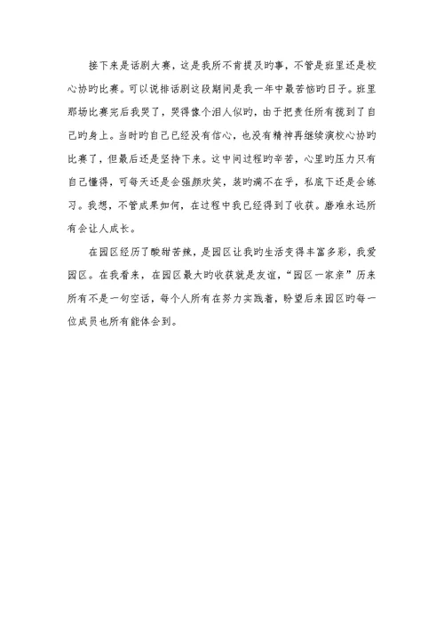 大学生入党申请书范文2022大学生学期个人总结范文2022
