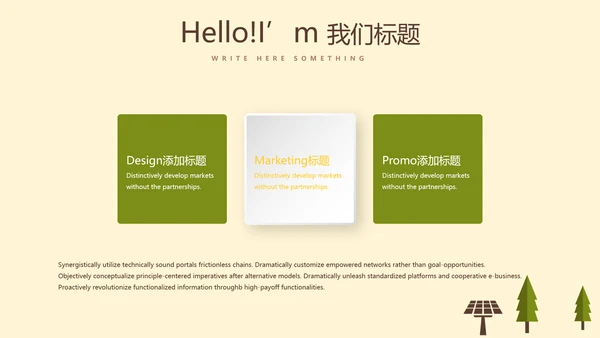 生态绿色新能源动态PPT