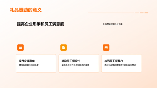 橙色简约企业年会策划PPT模板