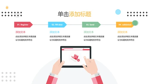 教学课程设计在线教育说课宣传PPT模板