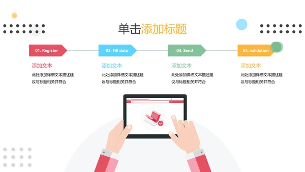 教学课程设计在线教育说课宣传PPT模板