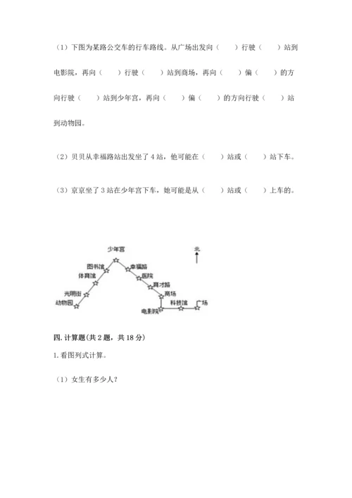 人教版六年级上册数学期中测试卷及参考答案（培优b卷）.docx