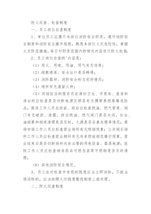 消防档案管理制度.docx