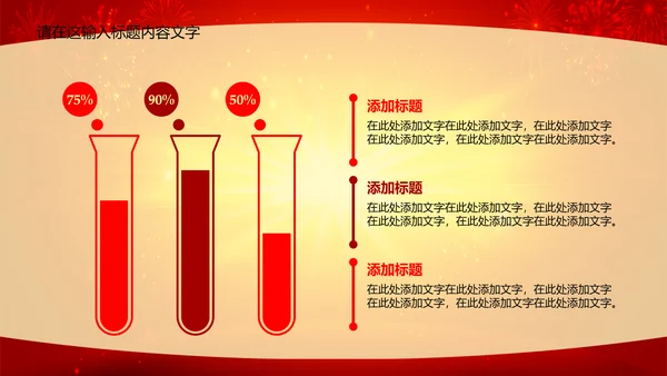 毕业典礼ppt动态模板