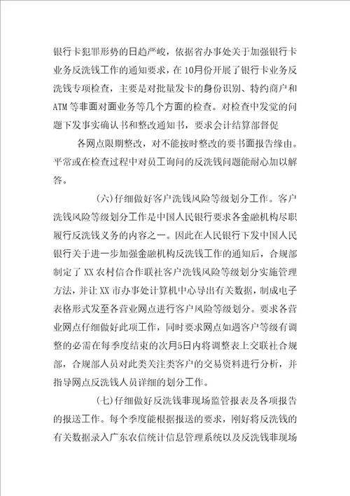 2022内控合规工作计划2022银行内控合规工作计划银行支行内控管理情况报告