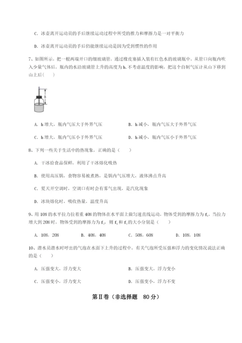 专题对点练习福建惠安惠南中学物理八年级下册期末考试定向测试试题（详解版）.docx