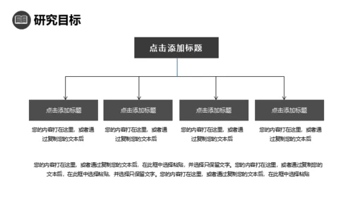 实用主义设计论文答辩通用PPT模板