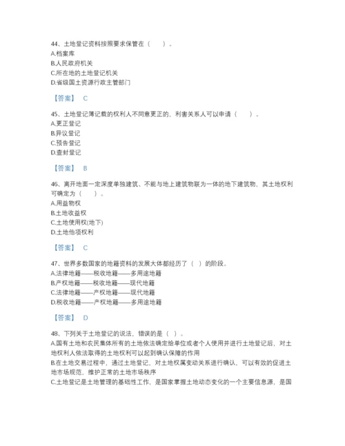 2022年浙江省土地登记代理人之土地登记代理实务点睛提升题型题库A4版可打印.docx
