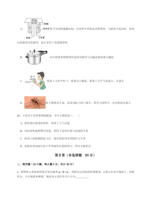 基础强化广东广州市第七中学物理八年级下册期末考试重点解析试题（解析版）.docx