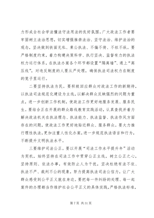 县委书记在县委政法、信访稳定工作会议上的讲话精编.docx