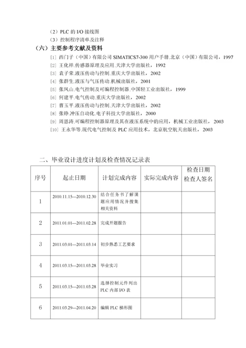 电气工程及其自动化专业_毕业设计.docx