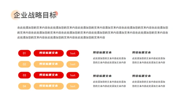 企业品牌宣传计划通用PPT模板