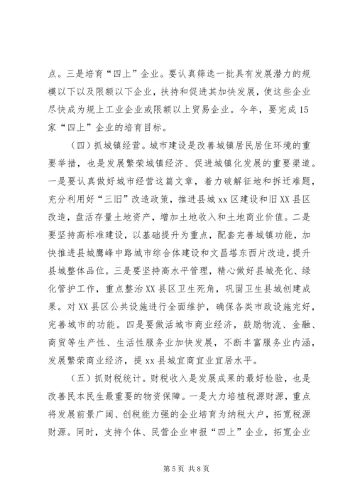 县委书记上半年经济形势分析和重点项目推进会讲话稿 (4).docx