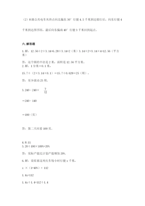 2022人教版六年级上册数学期末考试卷附答案【典型题】.docx