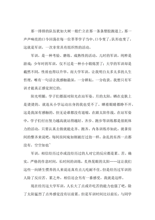 荐大学军训心得体会 (3).docx