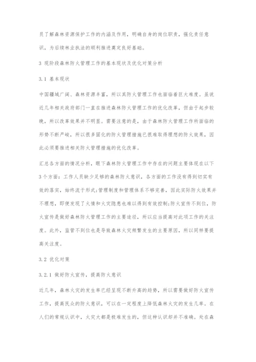 加强森林资源保护与森林防火管理的意义与对策.docx