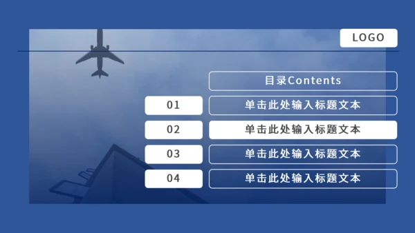 蓝色飞机主题通用PPT模板