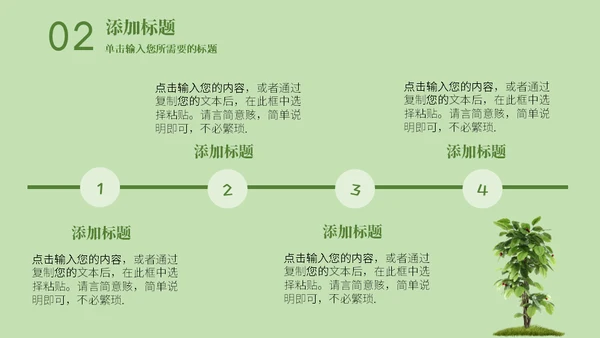 粽情端午通用PPT模板