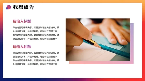 紫色简约活泼渐变风大学生新生入学自我介绍PPT模板