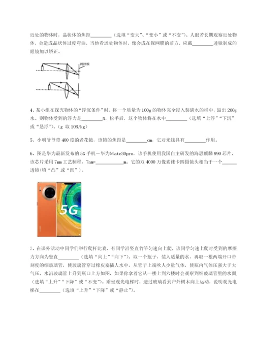 福建龙海第二中学物理八年级下册期末考试难点解析试题（含答案及解析）.docx