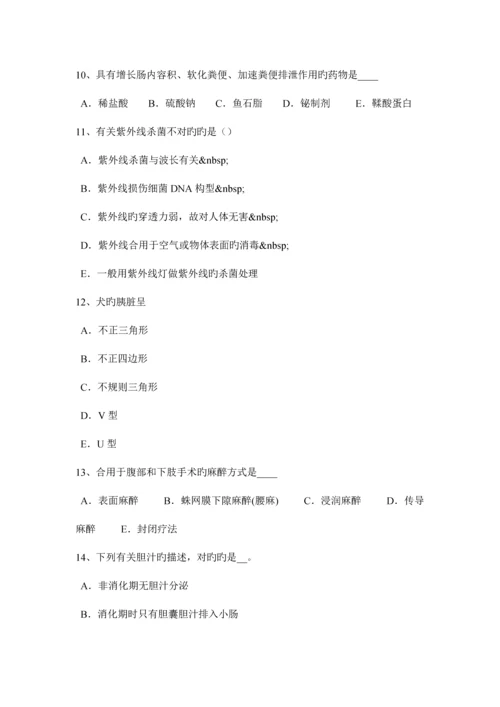 2023年福建省执业兽医师牛羊疾病学考试题新编.docx