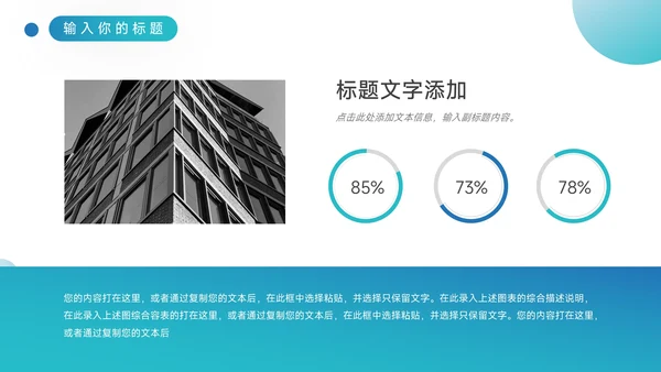 蓝色渐变质感员工职业规划PPT模板