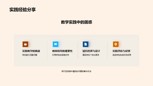 硕士教育创新路径