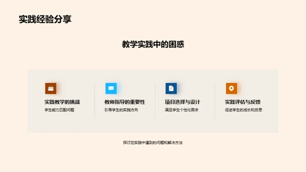 硕士教育创新路径