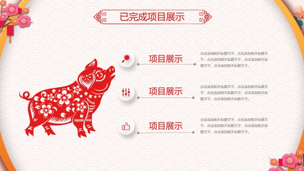 剪纸2019新年计划年终总结述职PPT