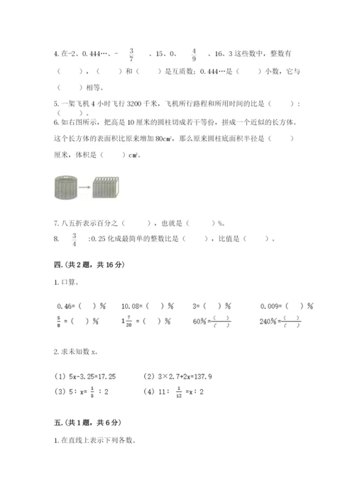 小学六年级数学毕业试题及完整答案（各地真题）.docx
