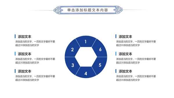 蓝色航天航空飞机航空客运动态PPT模板