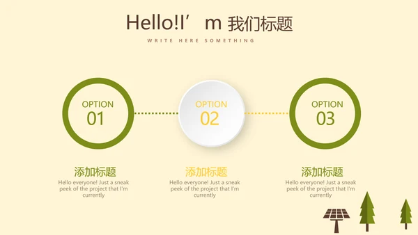 生态绿色新能源动态PPT