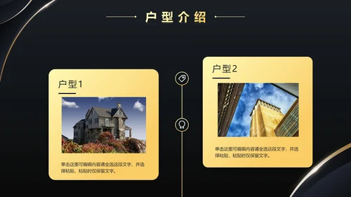 简约商务金色鎏金渐变房地产销售方案PPT模板