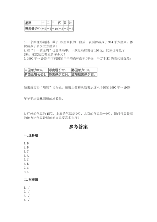 小升初六年级期末试卷【全国通用】.docx