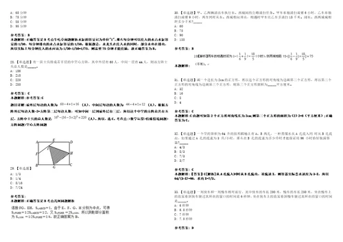 2021年03月国家计算机网络应急技术处理协调中心甘肃分中心招聘3人冲刺题套带答案附详解