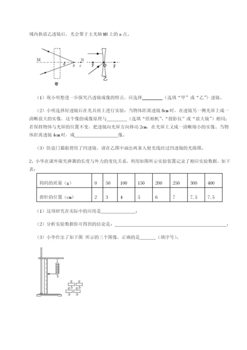 小卷练透乌鲁木齐第四中学物理八年级下册期末考试章节练习试卷（详解版）.docx