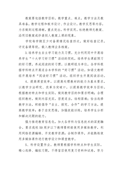 最新课堂教学质量评价方案（精选11篇）.docx