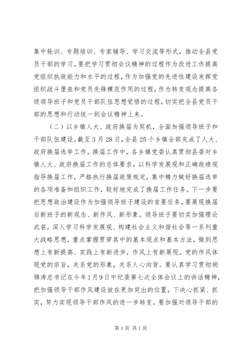 组织工作经验交流会讲话.docx