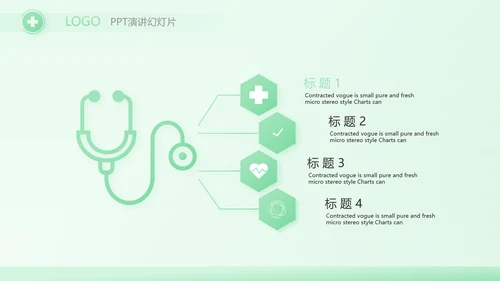 蓝色创意社区医疗动态PPT模板
