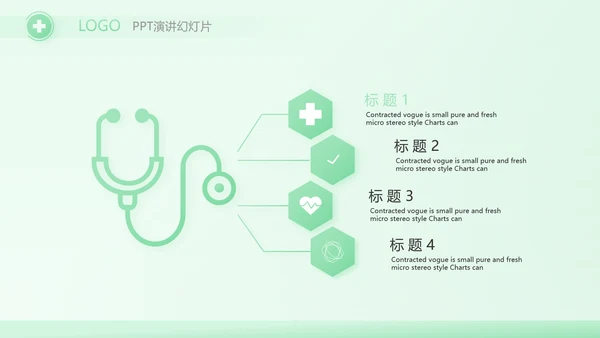 蓝色创意社区医疗动态PPT模板