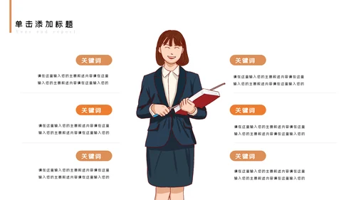 清新阅读读书分享会好书推荐读好书PPT模板