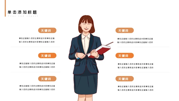 清新阅读读书分享会好书推荐读好书PPT模板