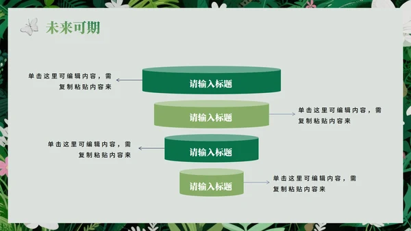 绿色绿植小清新风新学期新生自我介绍PPT模板