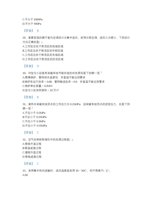 2022年山东省公用设备工程师之专业知识（暖通空调专业）高分题型题库（必刷）.docx