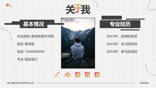 高级印刷质感几何艺术作品集PPT模板