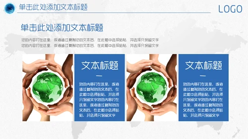 建设智慧城市大数据物联网通用PPT模板
