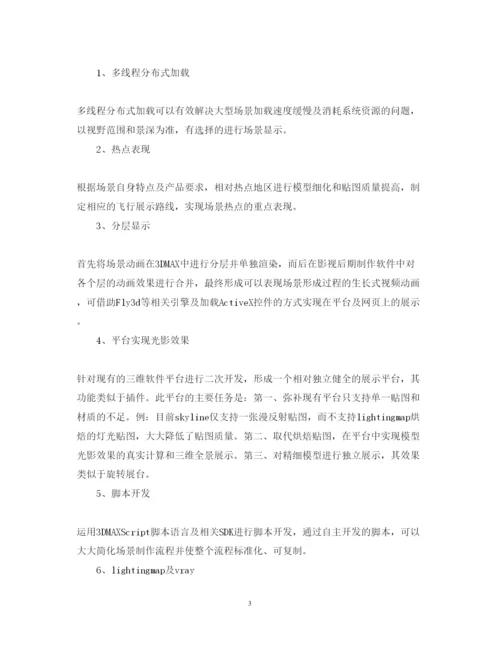 精编参观企业心得体会范文.docx