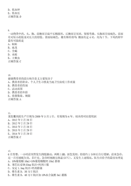 2022年07月贵州省铜仁市市、县、乡城镇公益性岗位公开招聘就业困难高校毕业生笔试参考题库含答案解析