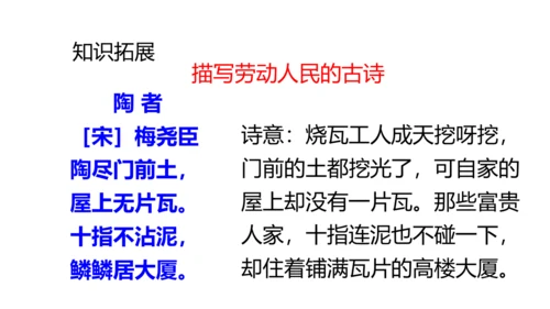 14《刷子李》课件