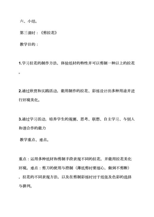 大班教案安全做手工.docx